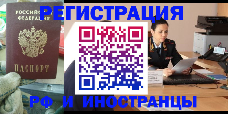 временная регистрация госуслуги в Алдане